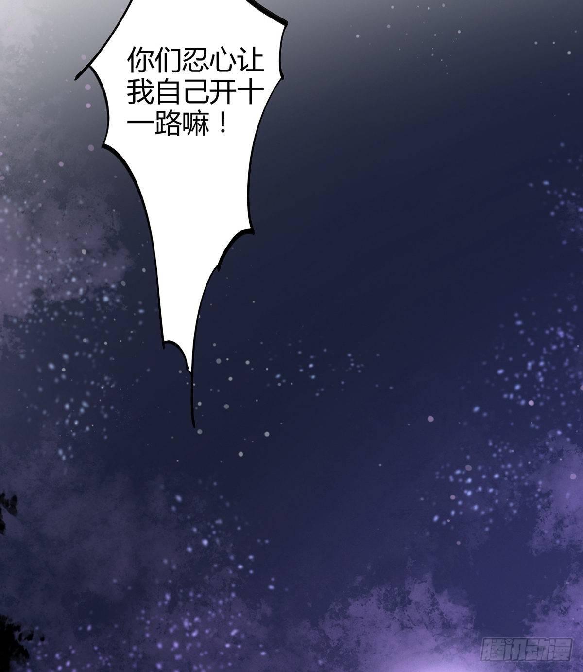 我们不顺路(1/2)-第36话