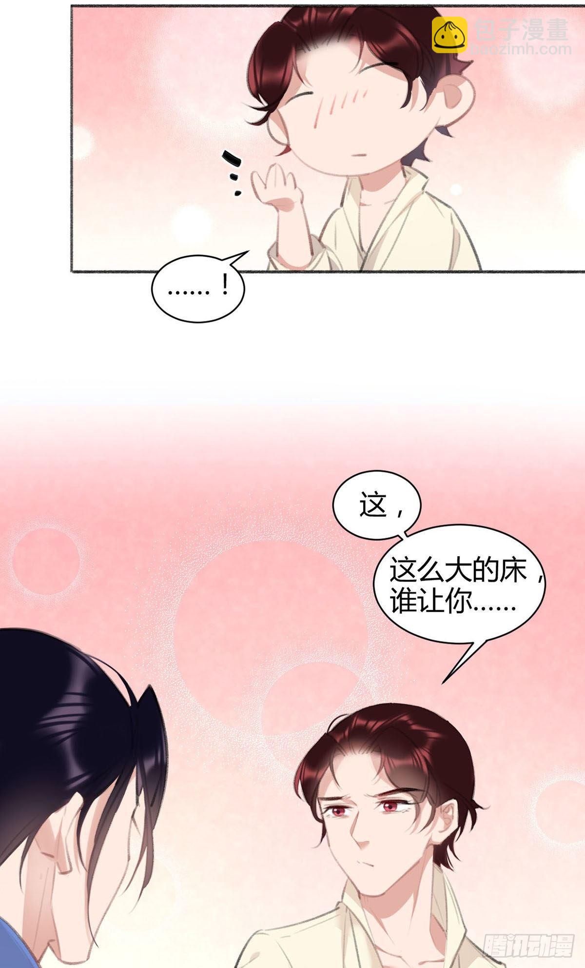 我需要一个早安吻(1/2)-第38话