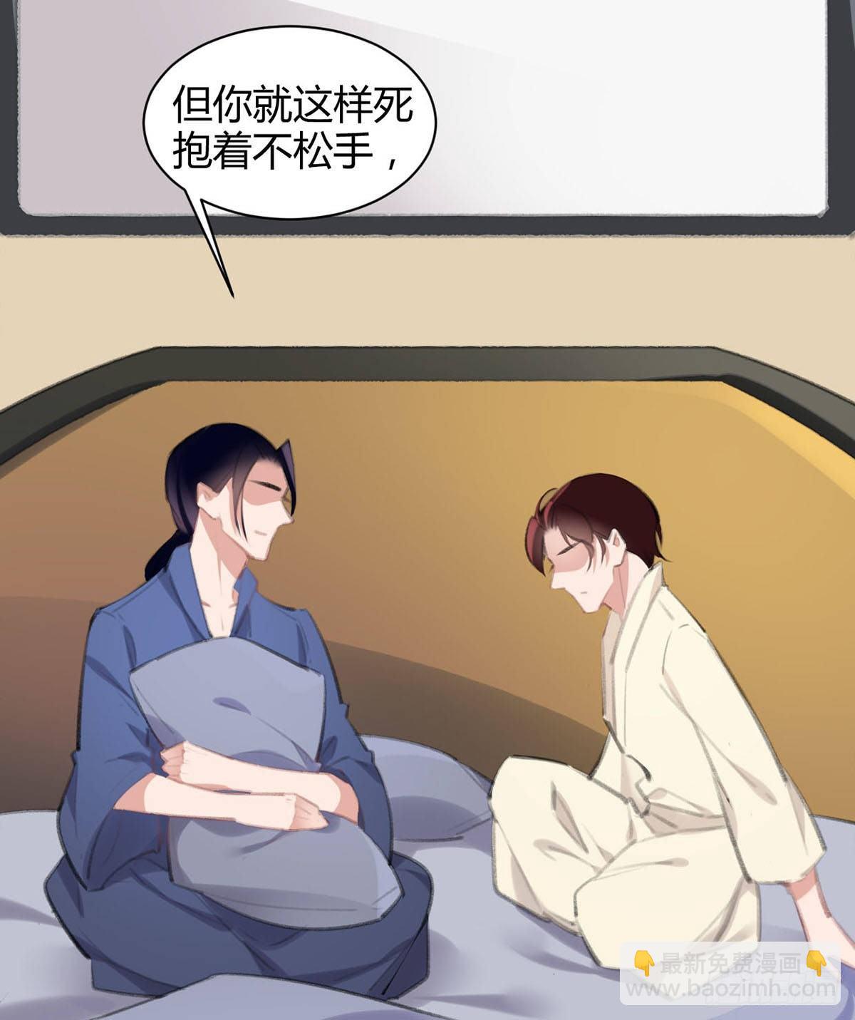 我需要一个早安吻(1/2)-第38话