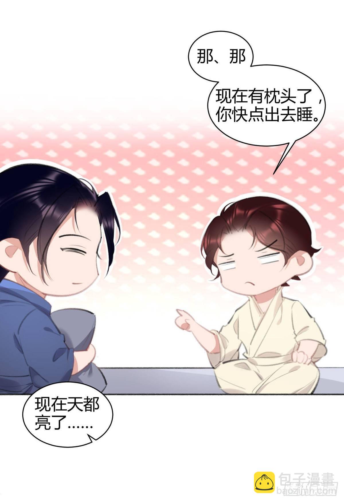 我需要一个早安吻(1/2)-第38话