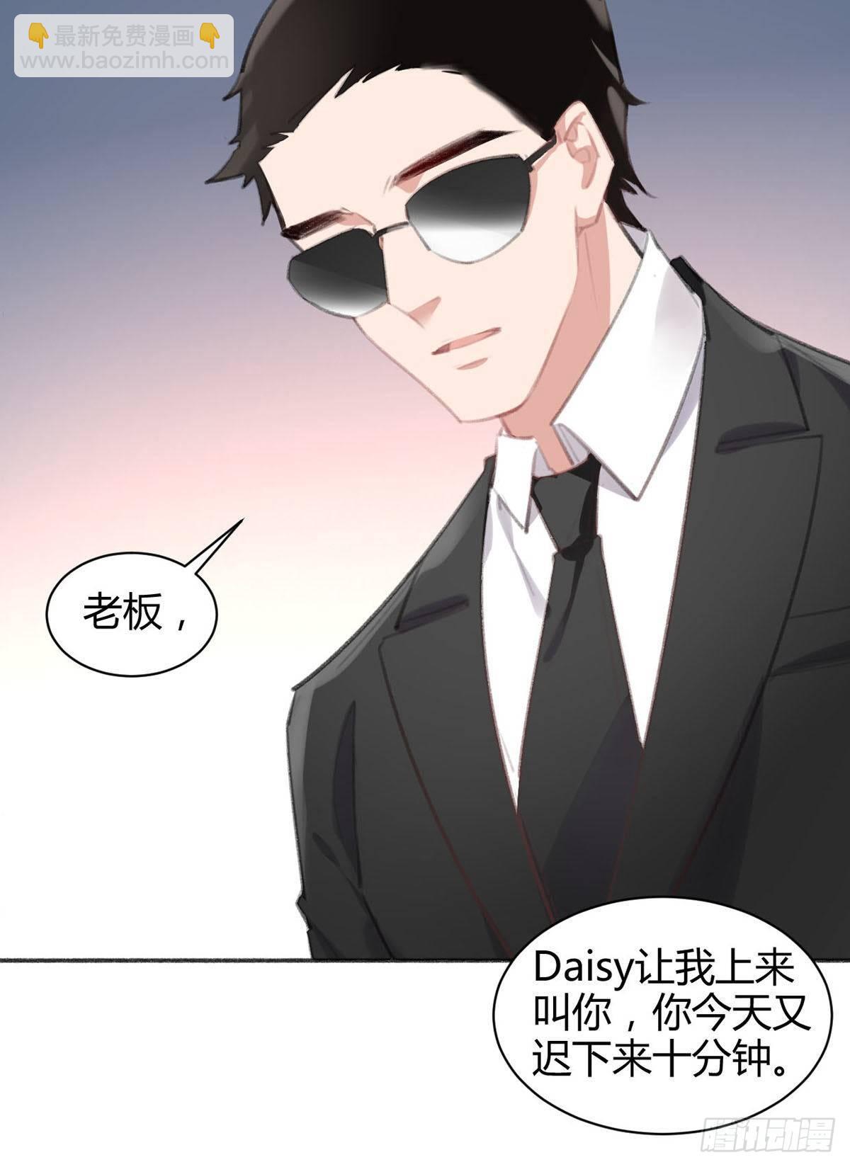 我需要一个早安吻(1/2)-第38话