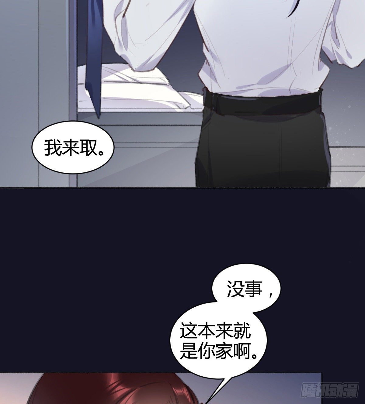 我很喜欢你(1/2)-第42话