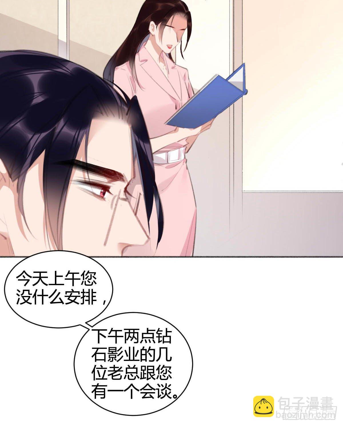 我很喜欢你(1/2)-第42话