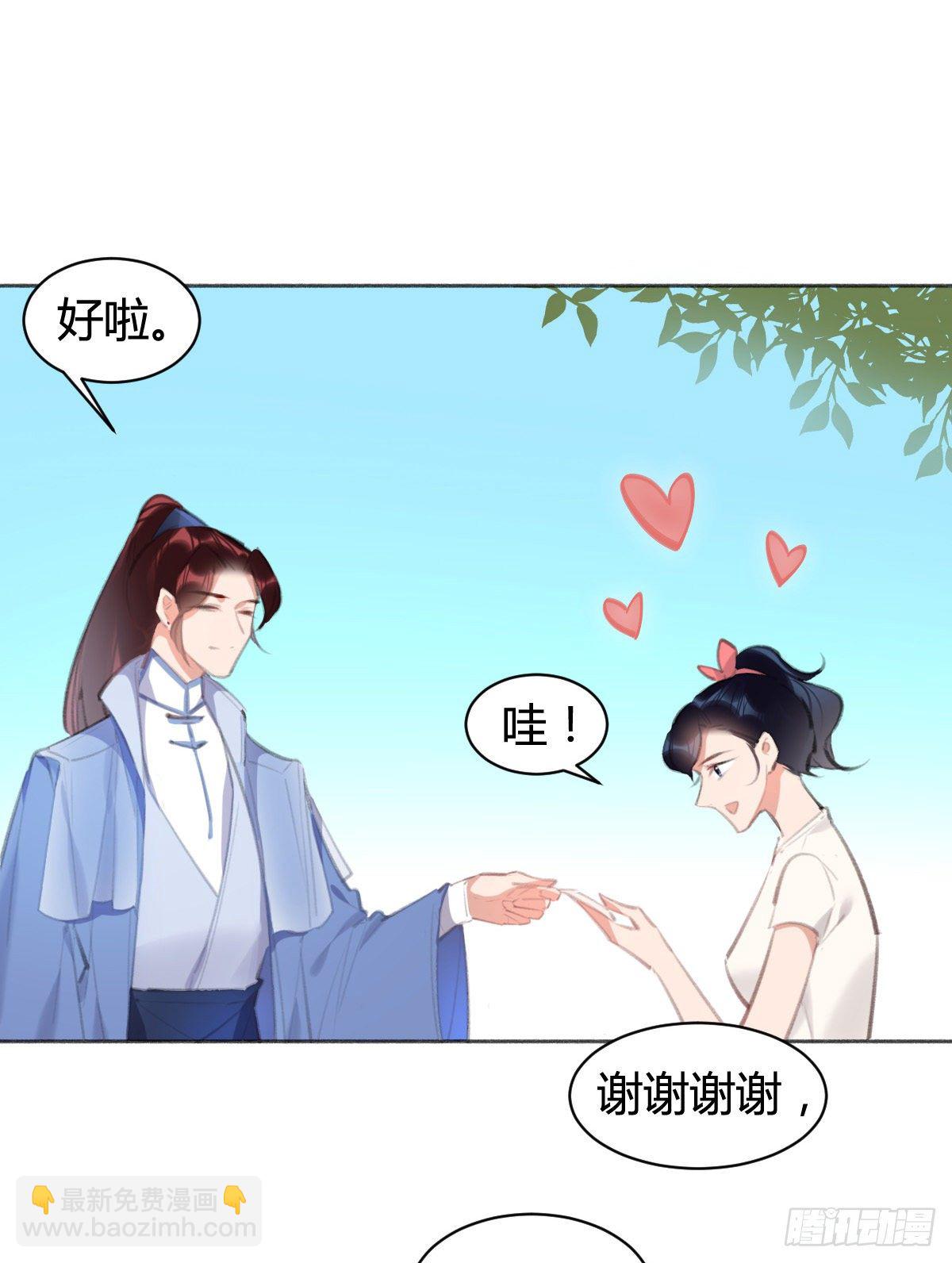 别动，我来帮你脱(1/2)-第44话