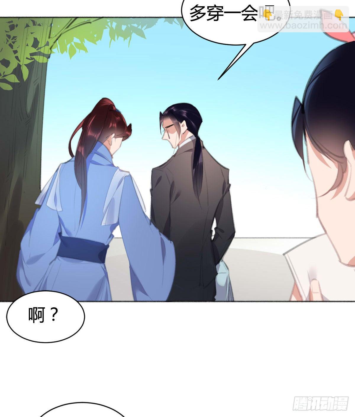 别动，我来帮你脱(1/2)-第44话