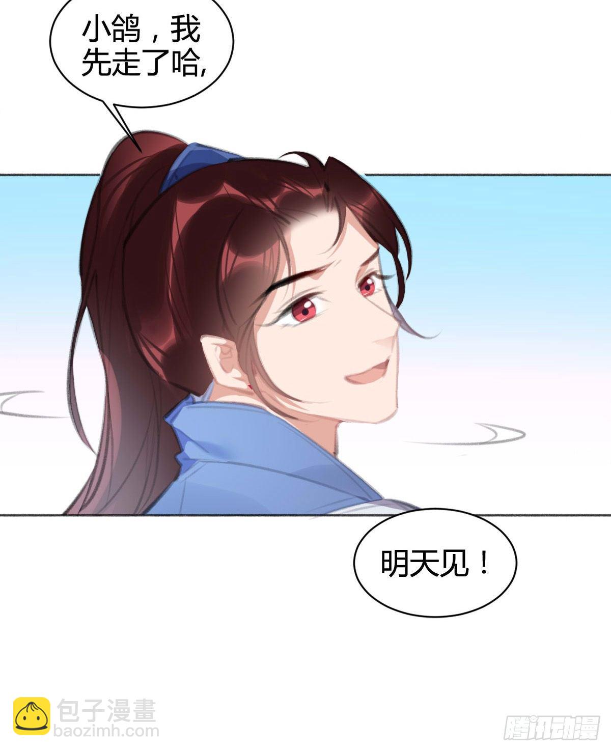 别动，我来帮你脱(1/2)-第44话