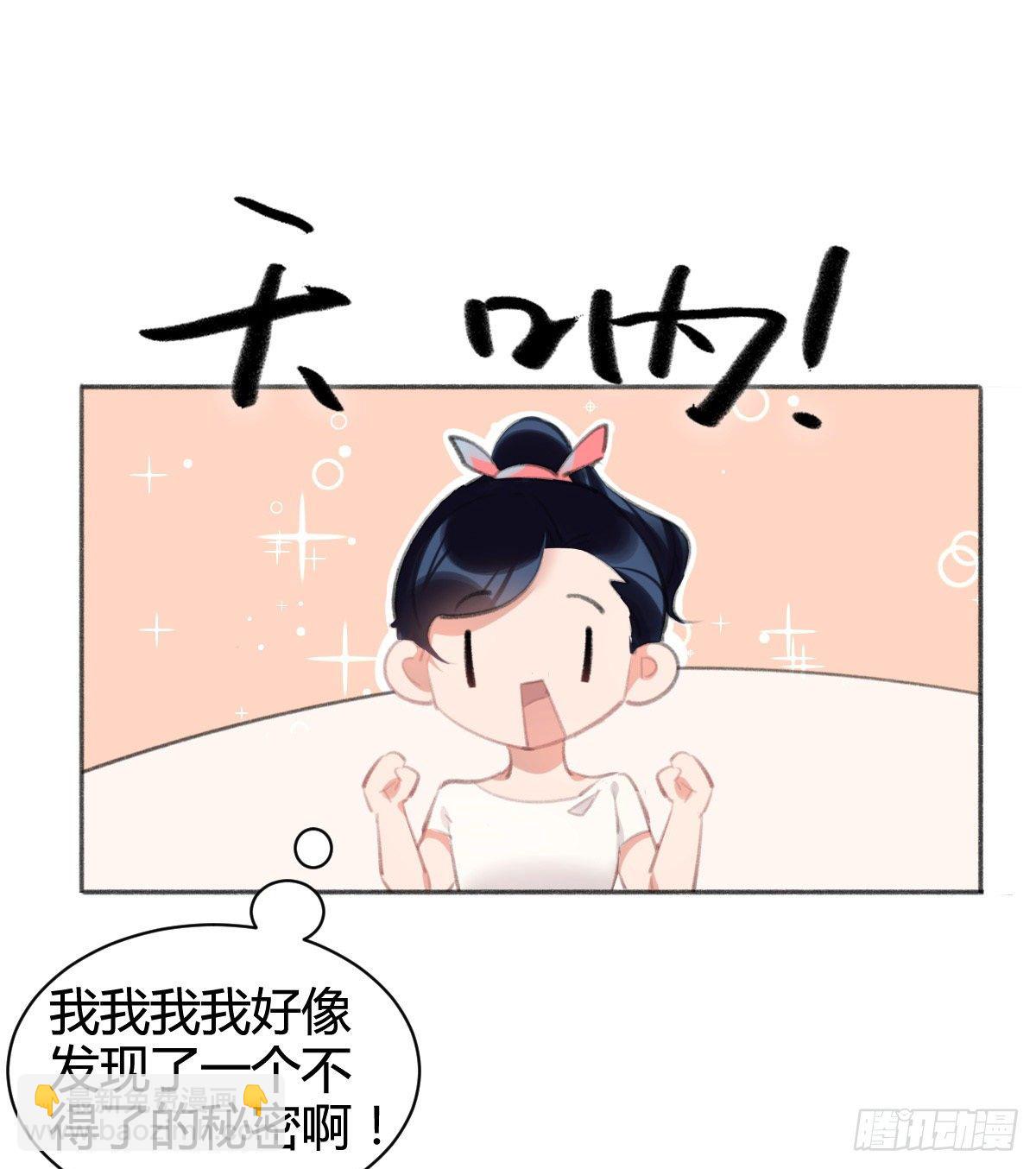别动，我来帮你脱(1/2)-第44话