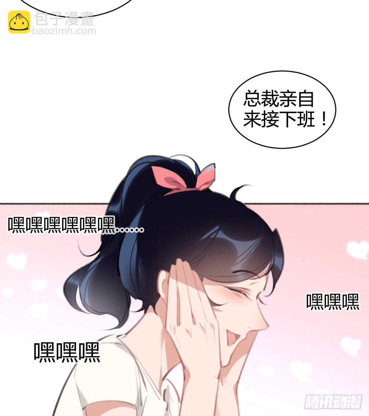 别动，我来帮你脱(1/2)-第44话