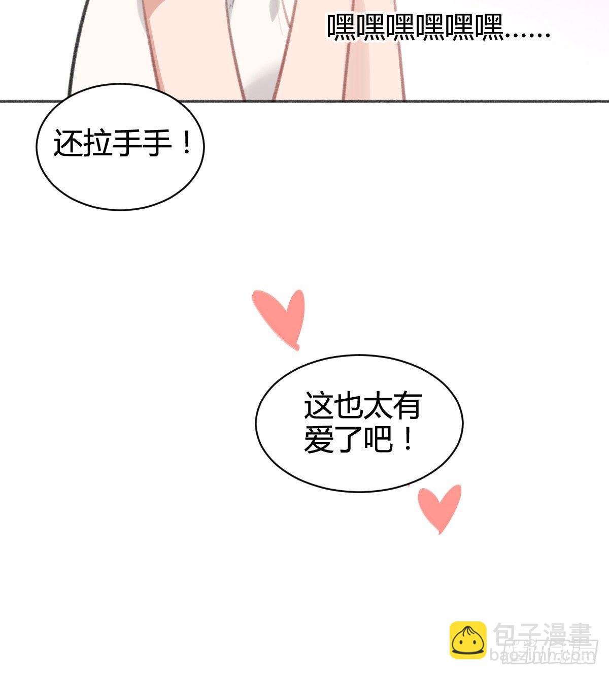 别动，我来帮你脱(1/2)-第44话