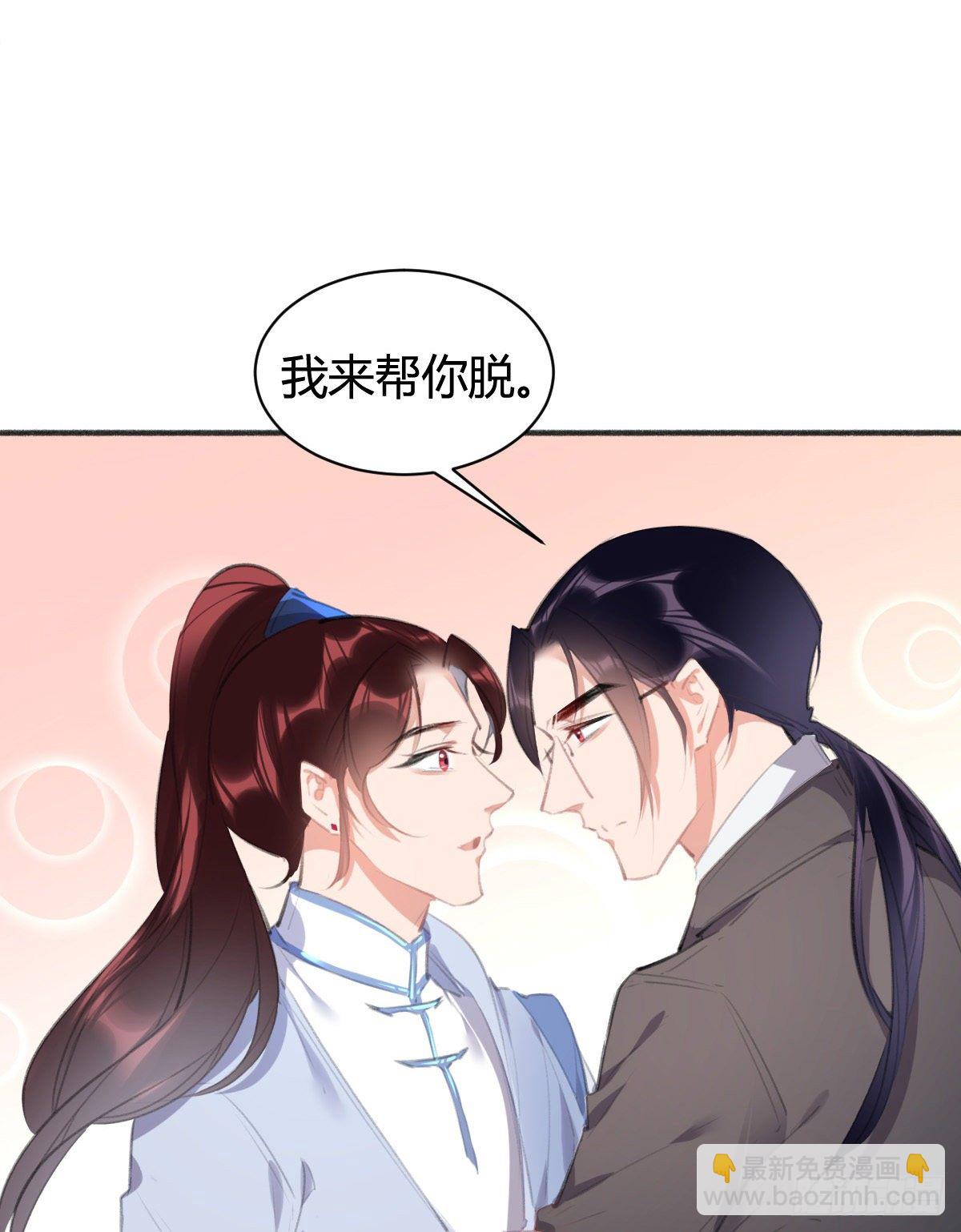 别动，我来帮你脱(1/2)-第44话