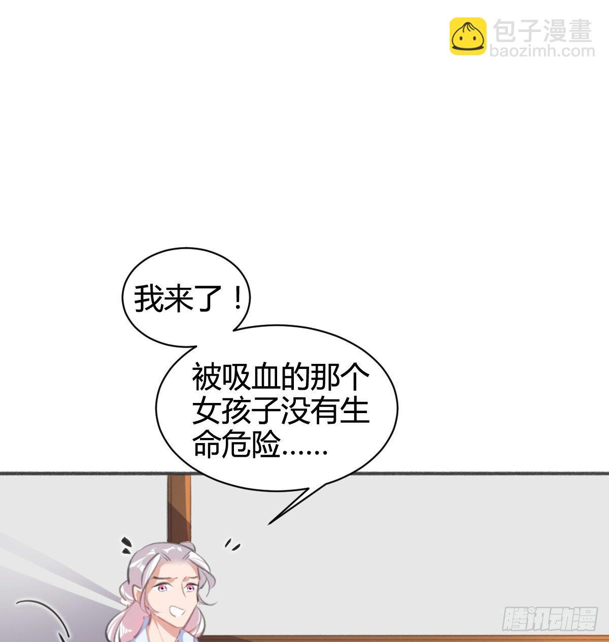 你没事就好(1/3)-第46话