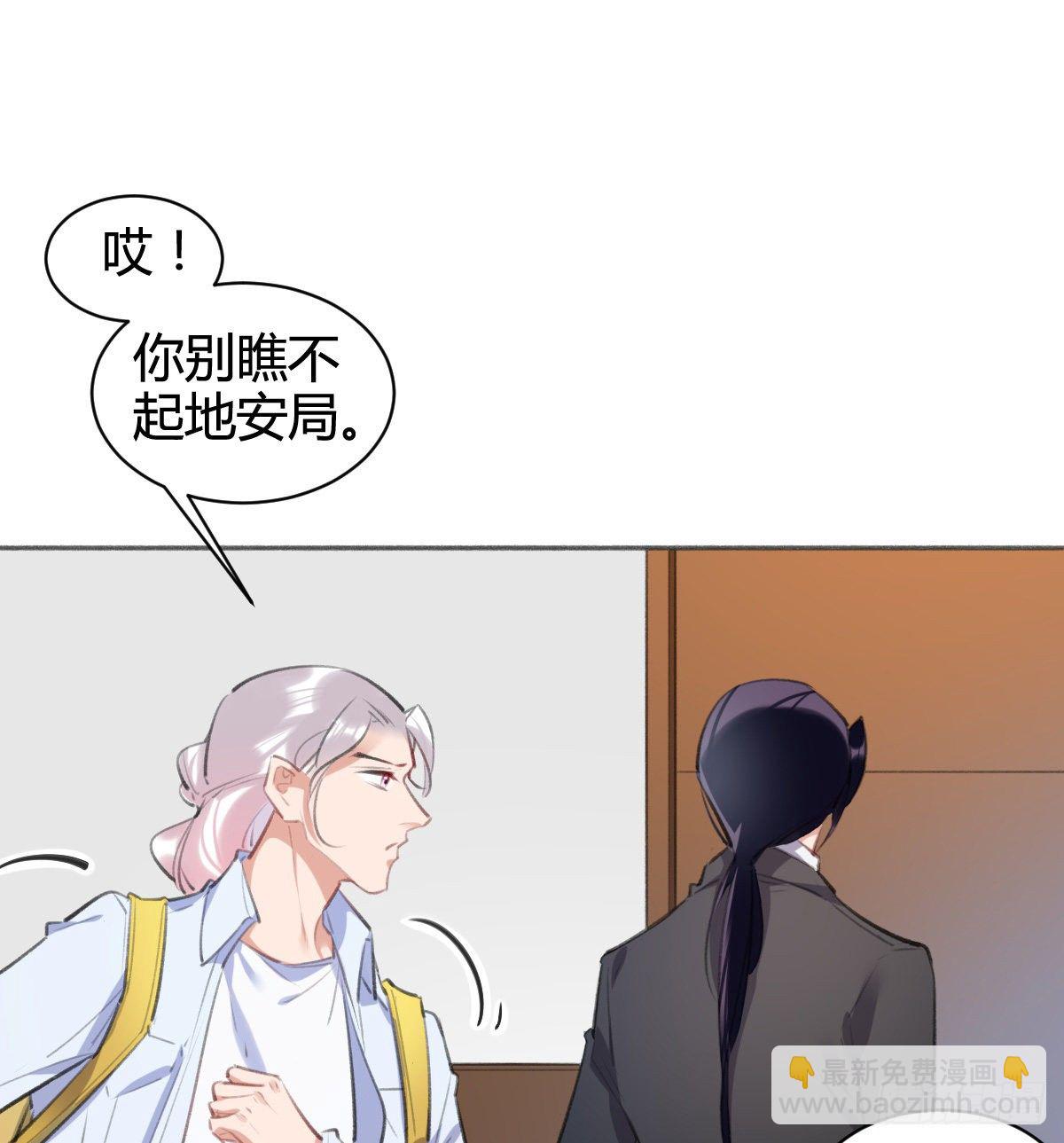 你没事就好(1/3)-第46话