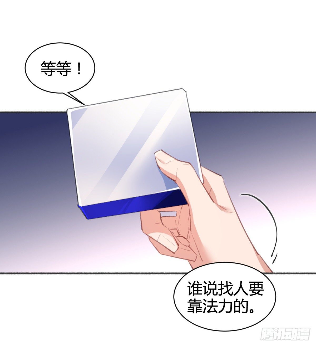 你没事就好(1/3)-第46话