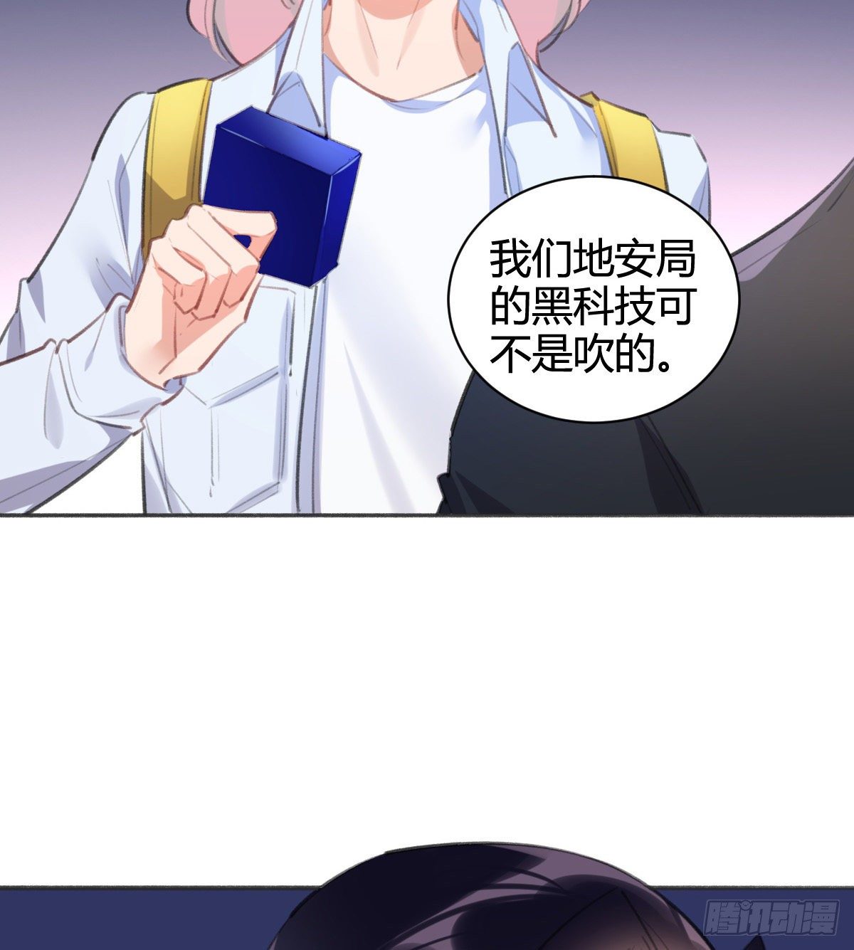 你没事就好(1/3)-第46话