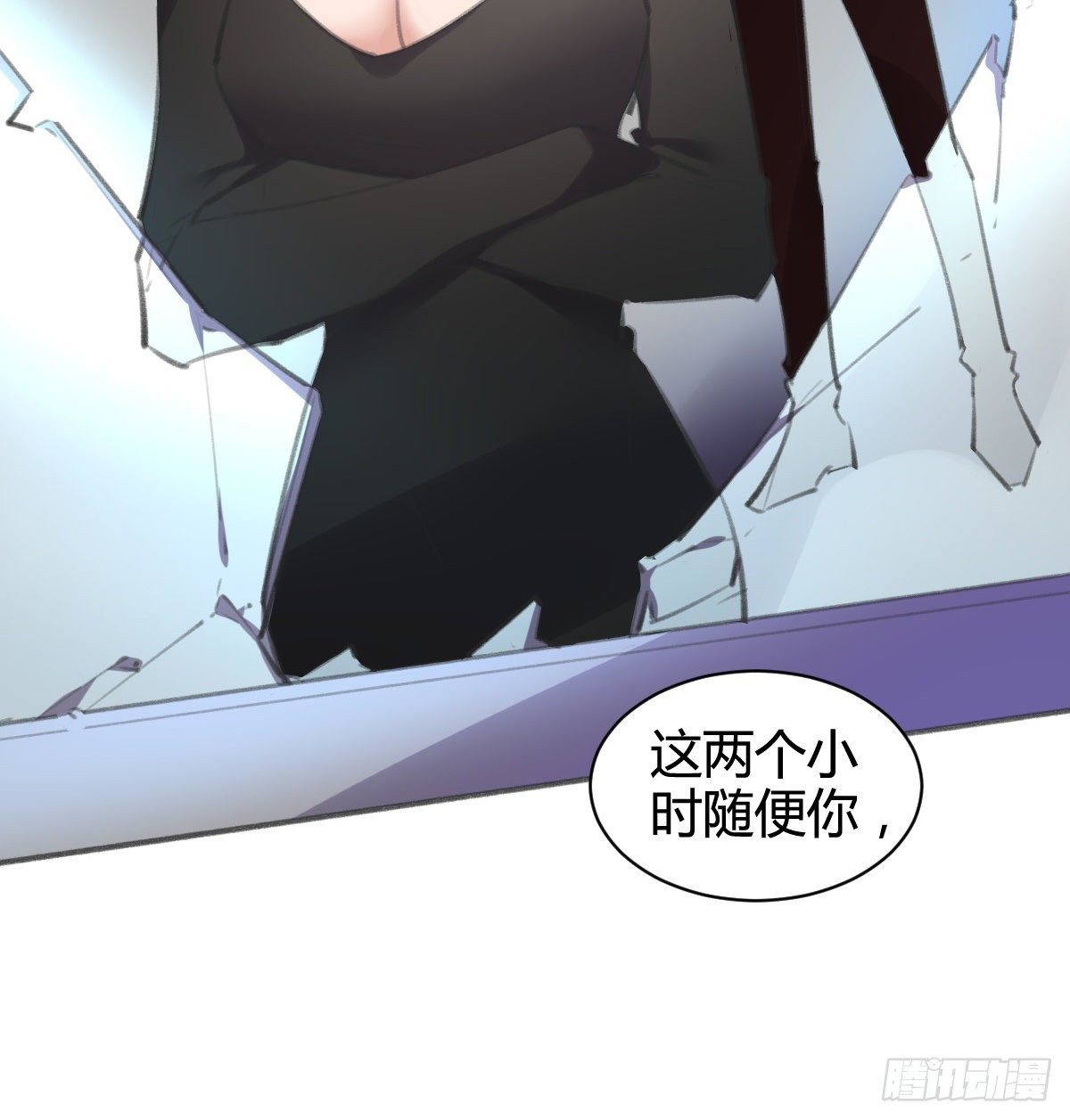 你没事就好(1/3)-第46话