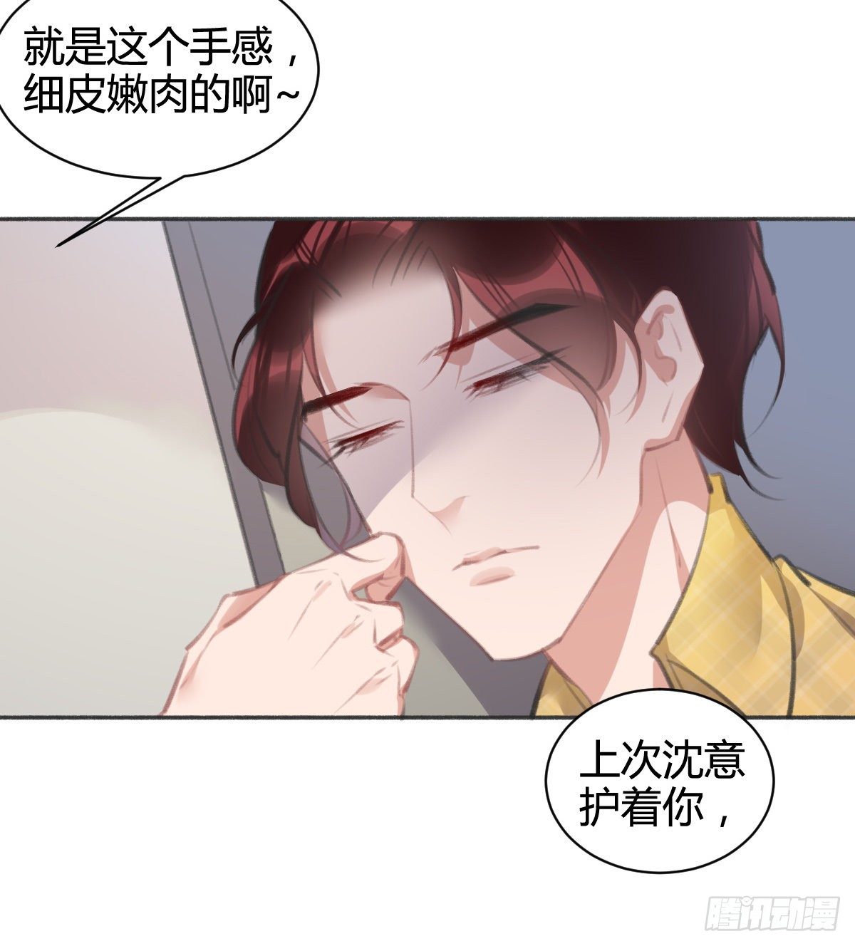 你没事就好(1/3)-第46话