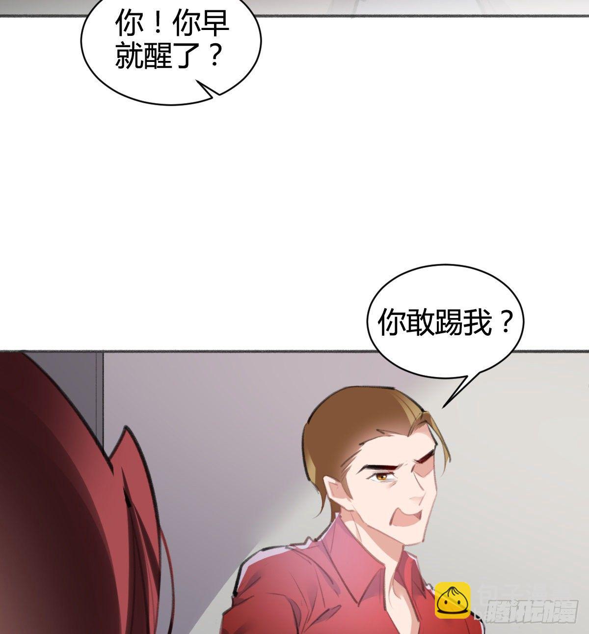 你没事就好(1/3)-第46话