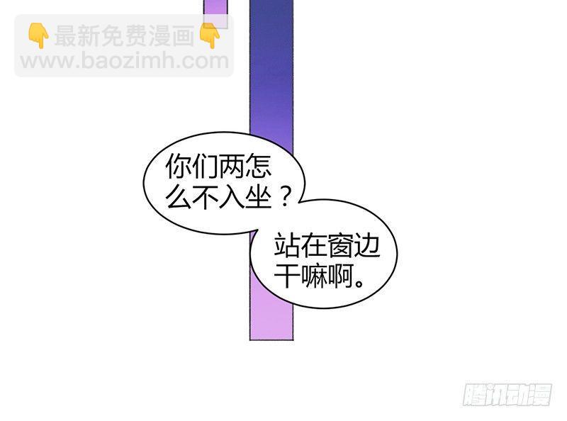 怎么又是你？大叔！(1/2)-第8话