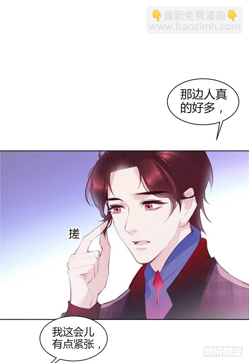 怎么又是你？大叔！(1/2)-第8话