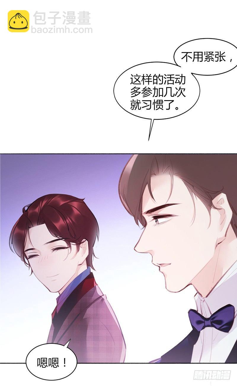 怎么又是你？大叔！(1/2)-第8话