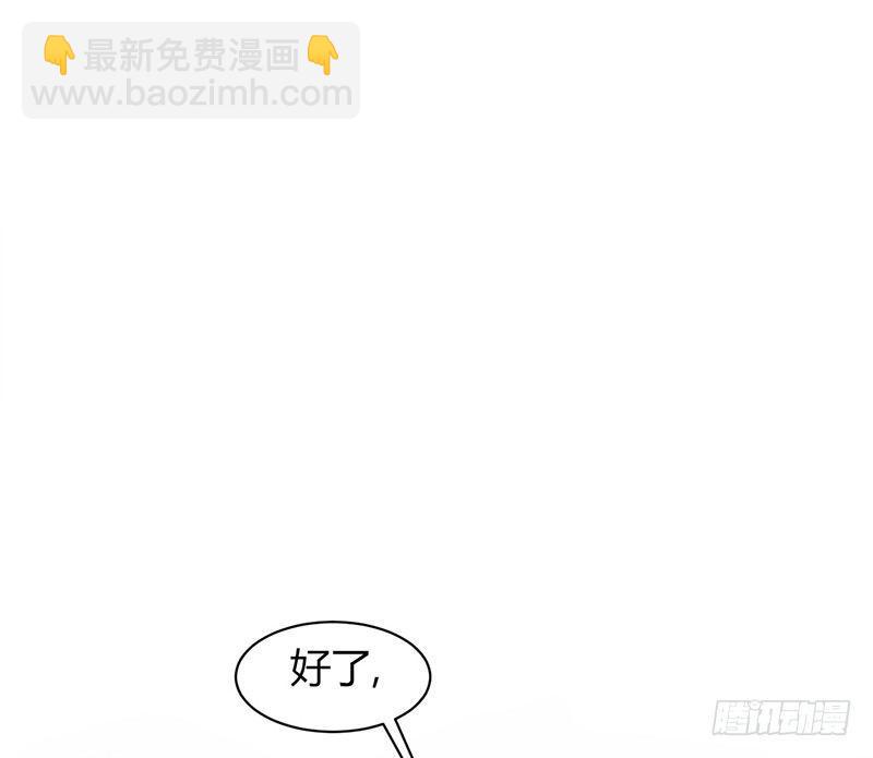 怎么又是你？大叔！(1/2)-第8话