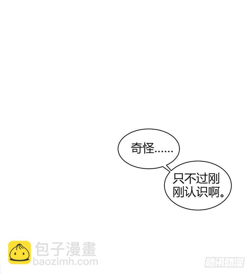 怎么又是你？大叔！(1/2)-第8话