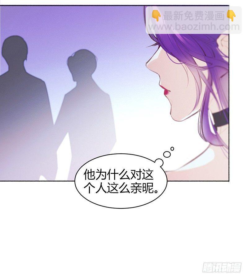 怎么又是你？大叔！(1/2)-第8话