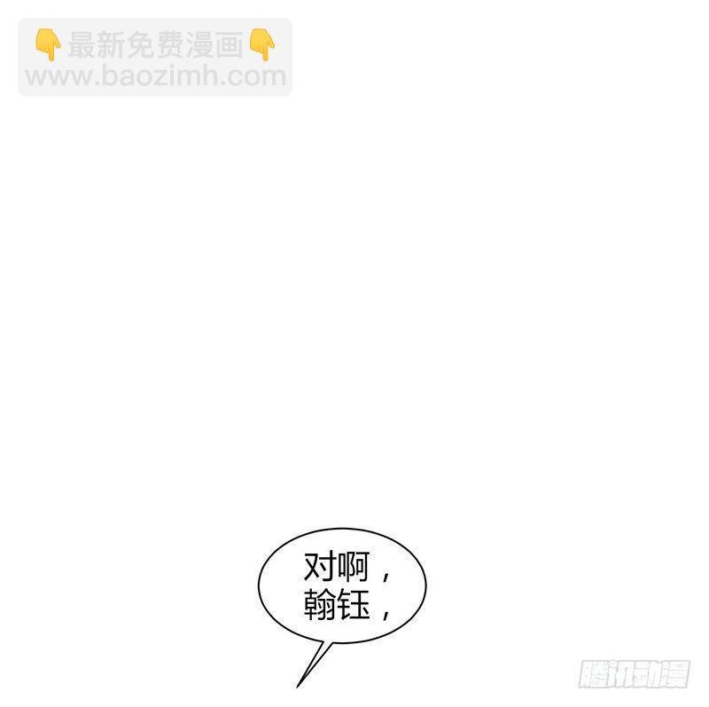 怎么又是你？大叔！(1/2)-第8话