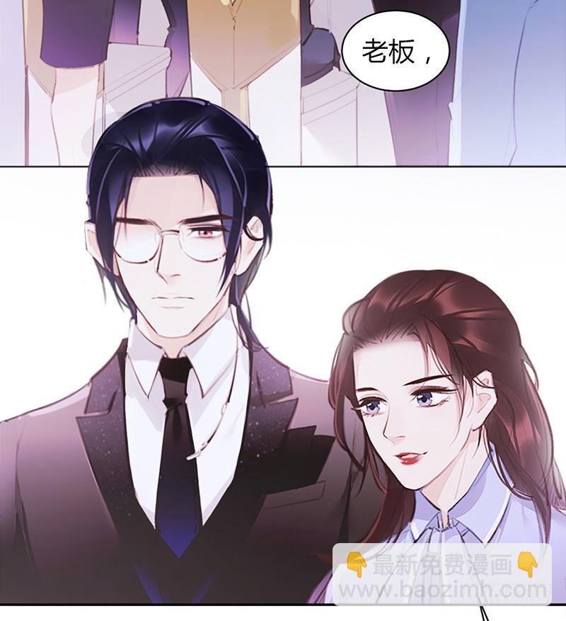 怎么又是你？大叔！(1/2)-第8话
