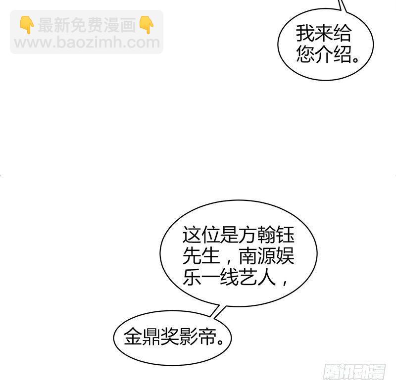 怎么又是你？大叔！(1/2)-第8话