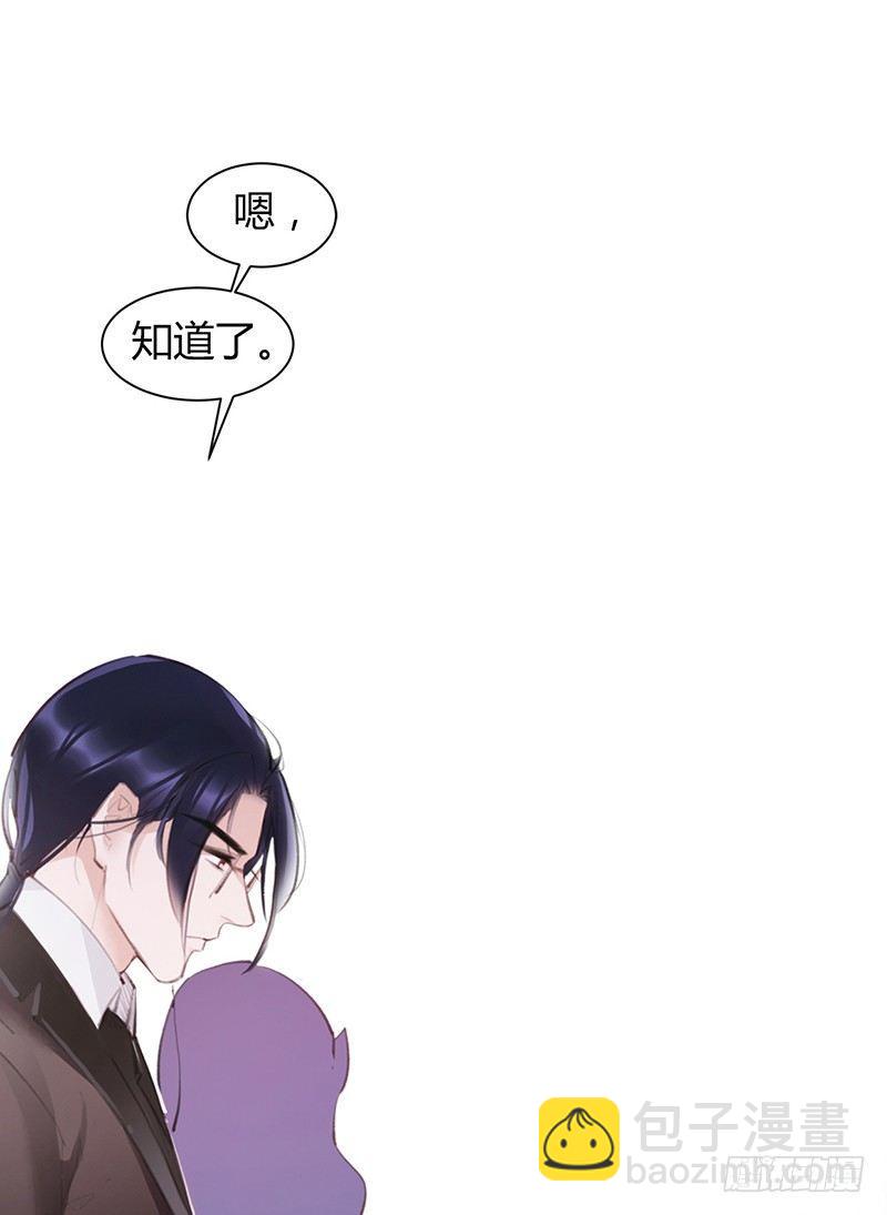 怎么又是你？大叔！(1/2)-第8话