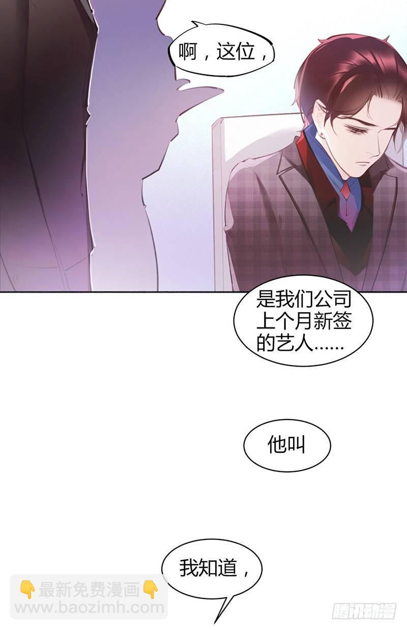 怎么又是你？大叔！(1/2)-第8话