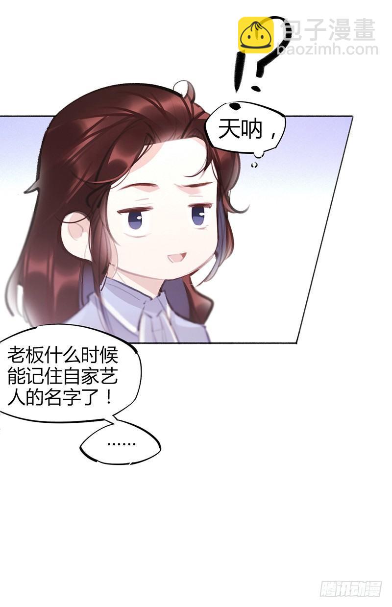 怎么又是你？大叔！(1/2)-第8话