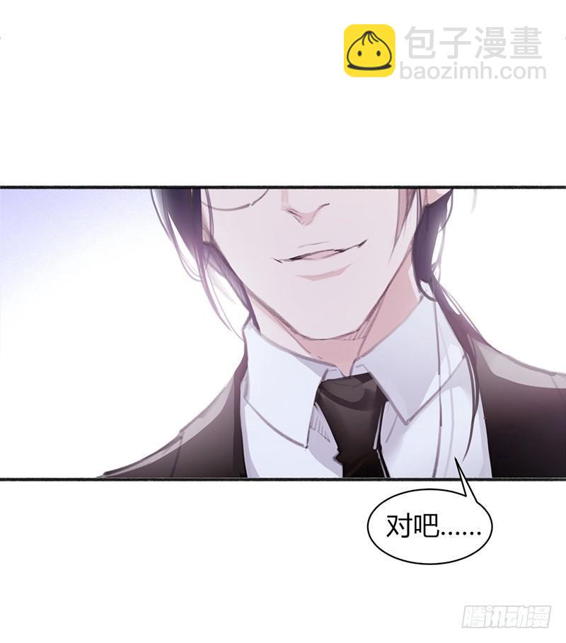 怎么又是你？大叔！(1/2)-第8话