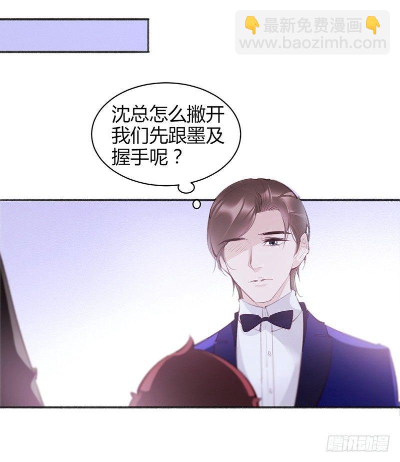 怎么又是你？大叔！(1/2)-第8话