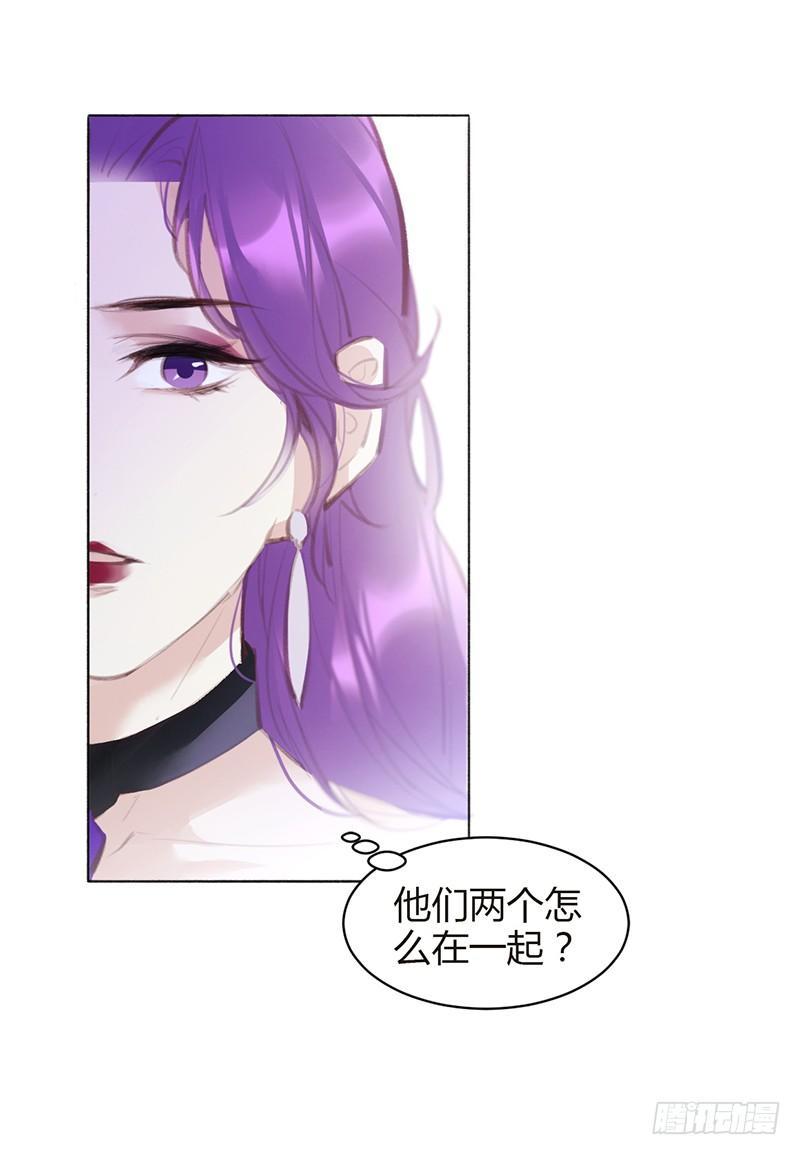 怎么又是你？大叔！(1/2)-第8话