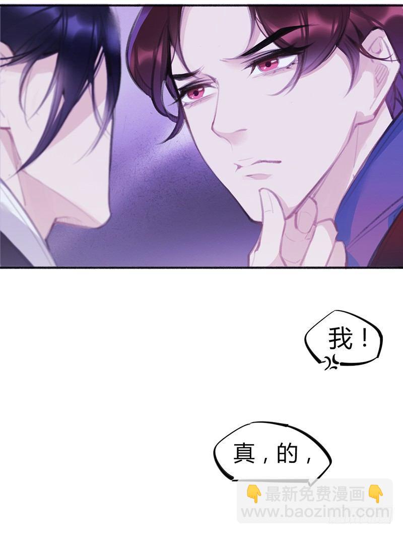 不会被开除吧！(1/2)-第10话