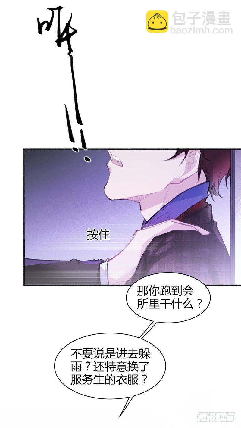 不会被开除吧！(1/2)-第10话