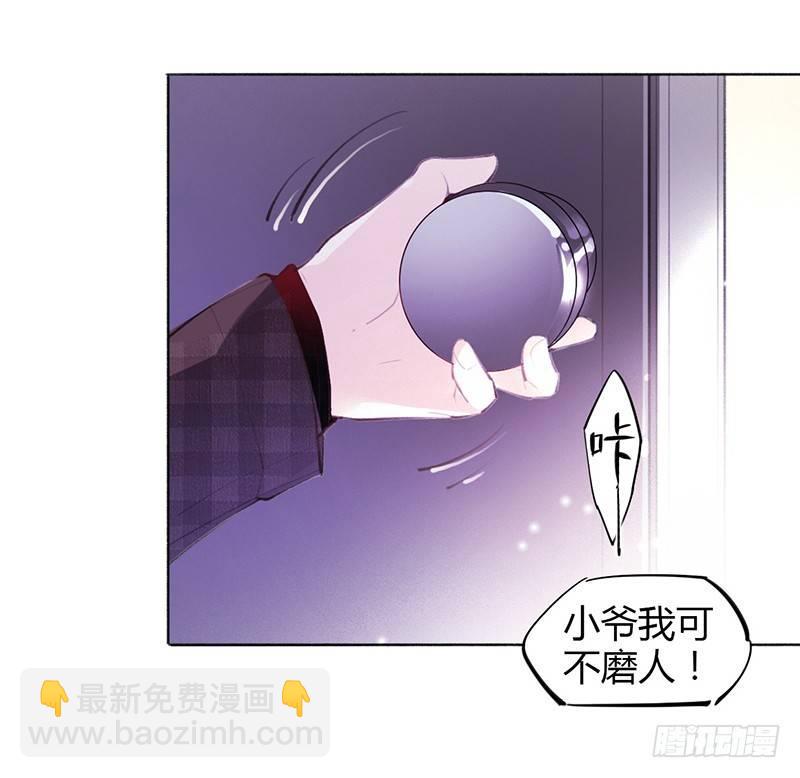 不会被开除吧！(1/2)-第10话
