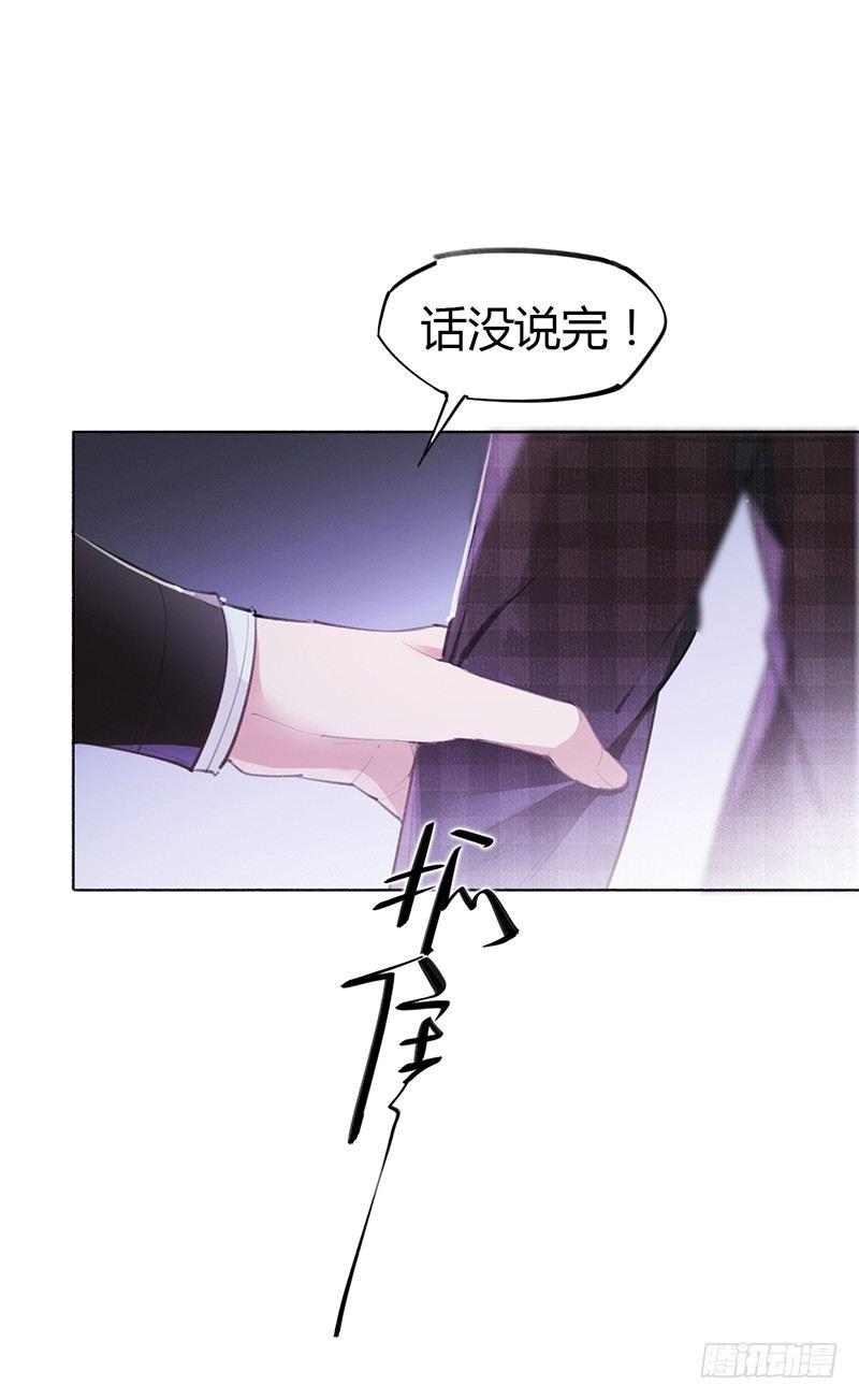 不会被开除吧！(1/2)-第10话