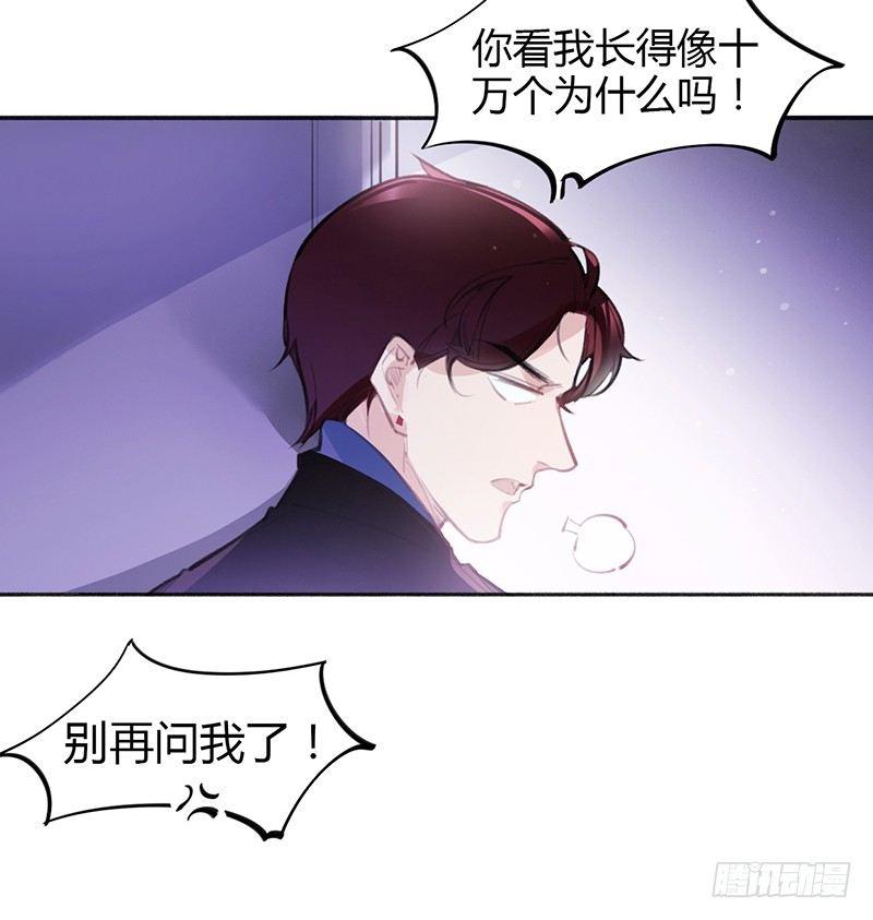 不会被开除吧！(1/2)-第10话