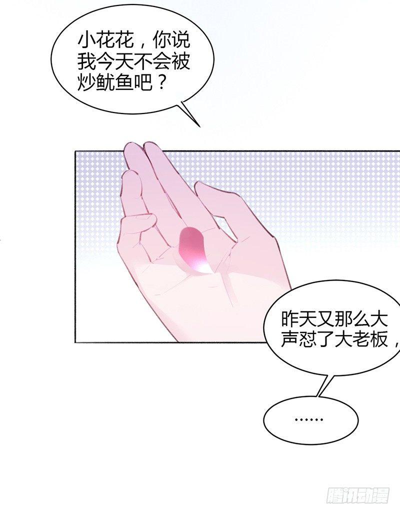不会被开除吧！(1/2)-第10话