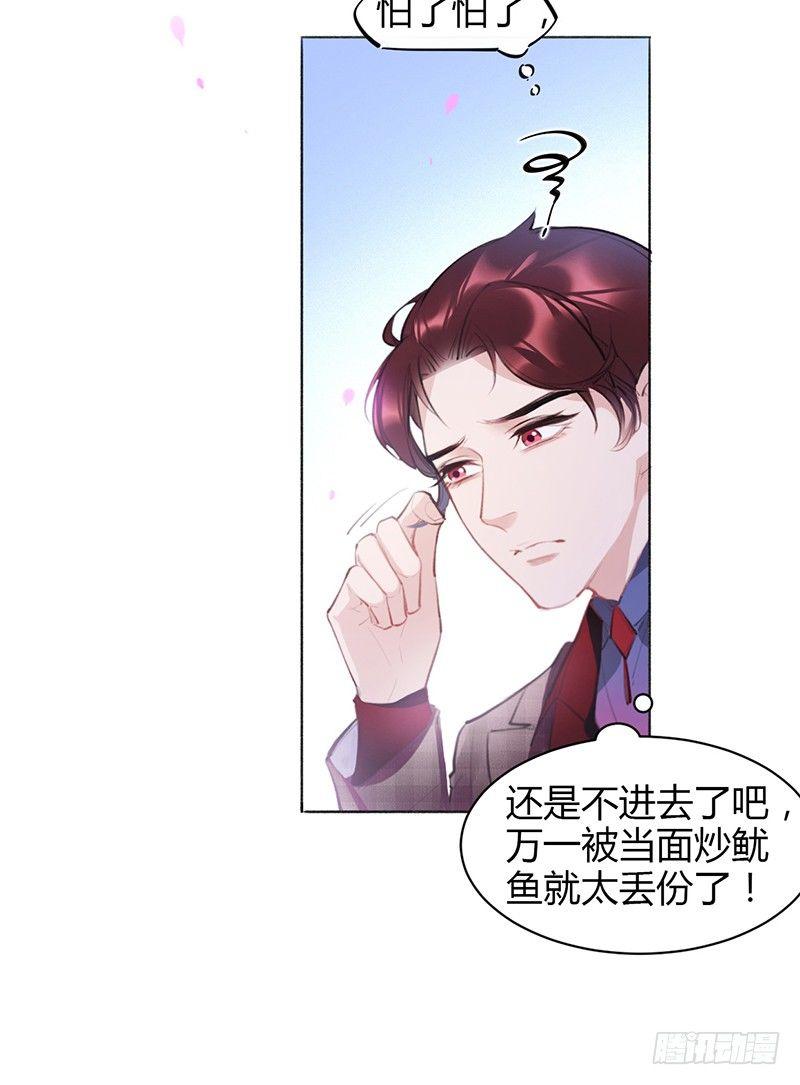 不会被开除吧！(1/2)-第10话