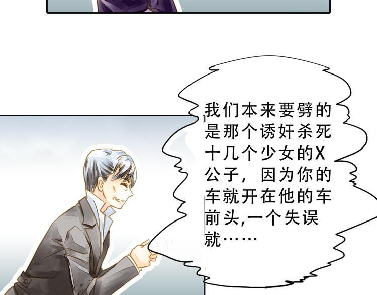第2话 尸骨无存被迫穿越？(1/2)-第2话