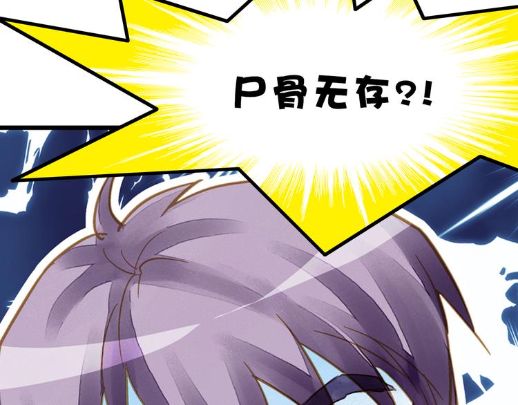 第2话 尸骨无存被迫穿越？(1/2)-第2话