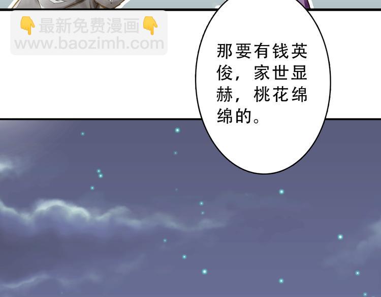 第2话 尸骨无存被迫穿越？(1/2)-第2话