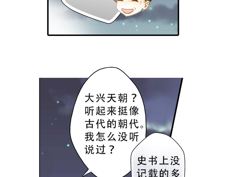 第2话 尸骨无存被迫穿越？(1/2)-第2话
