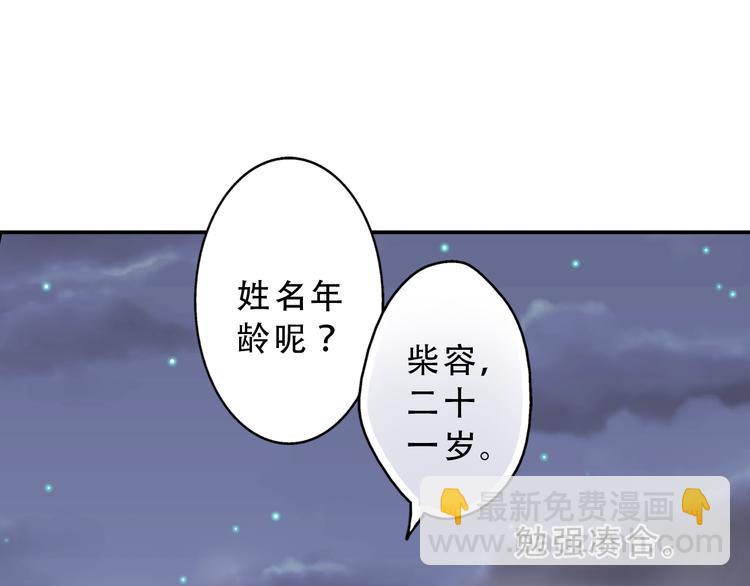 第2话 尸骨无存被迫穿越？(1/2)-第2话