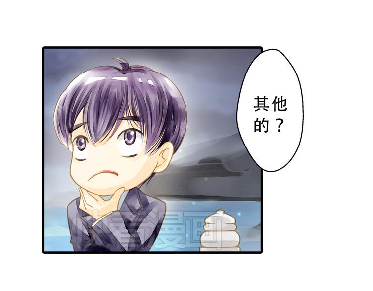 第2话 尸骨无存被迫穿越？(1/2)-第2话
