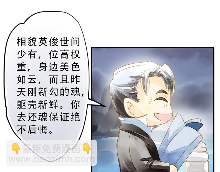 第2话 尸骨无存被迫穿越？(1/2)-第2话